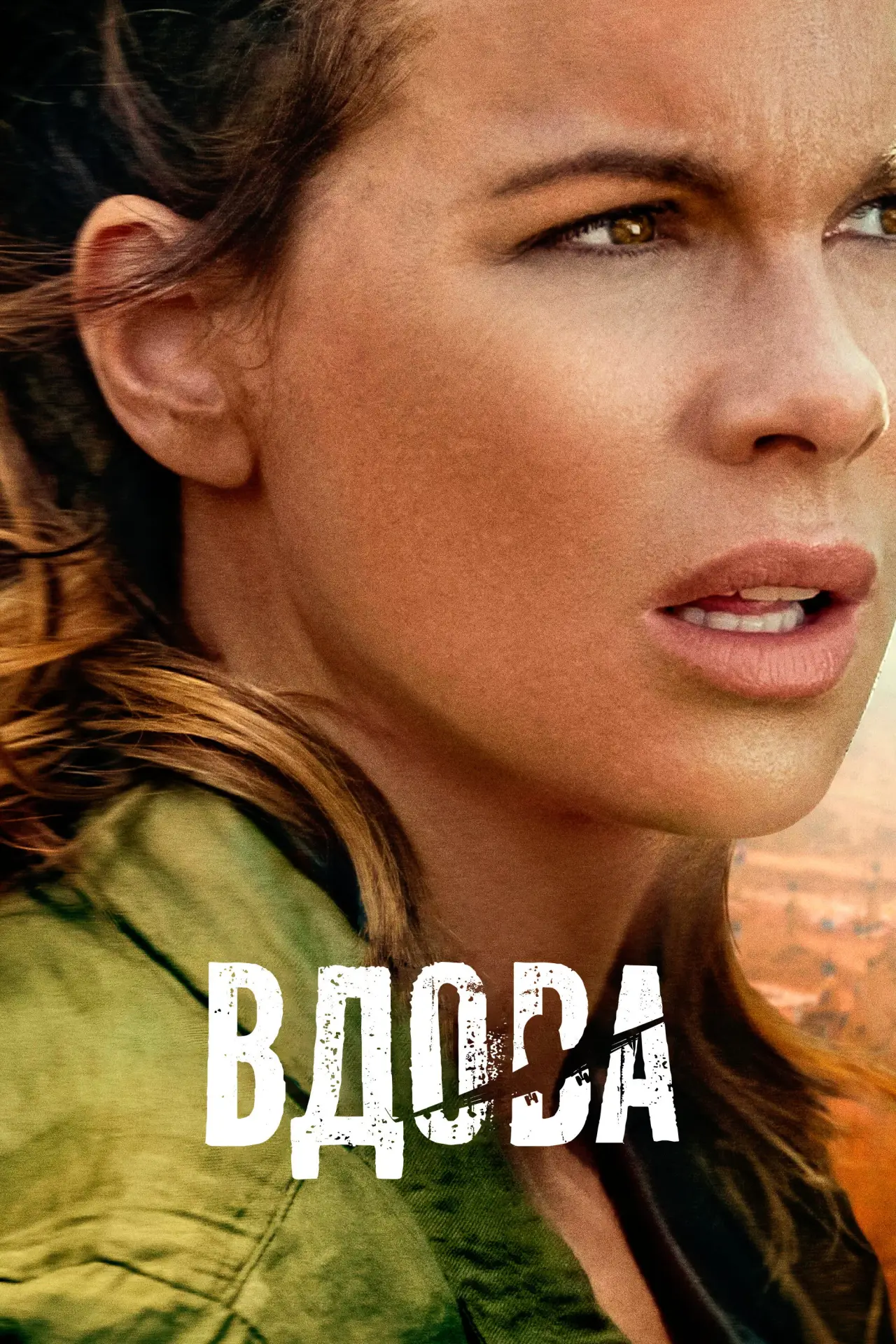 Постер к сериалу "Вдова"