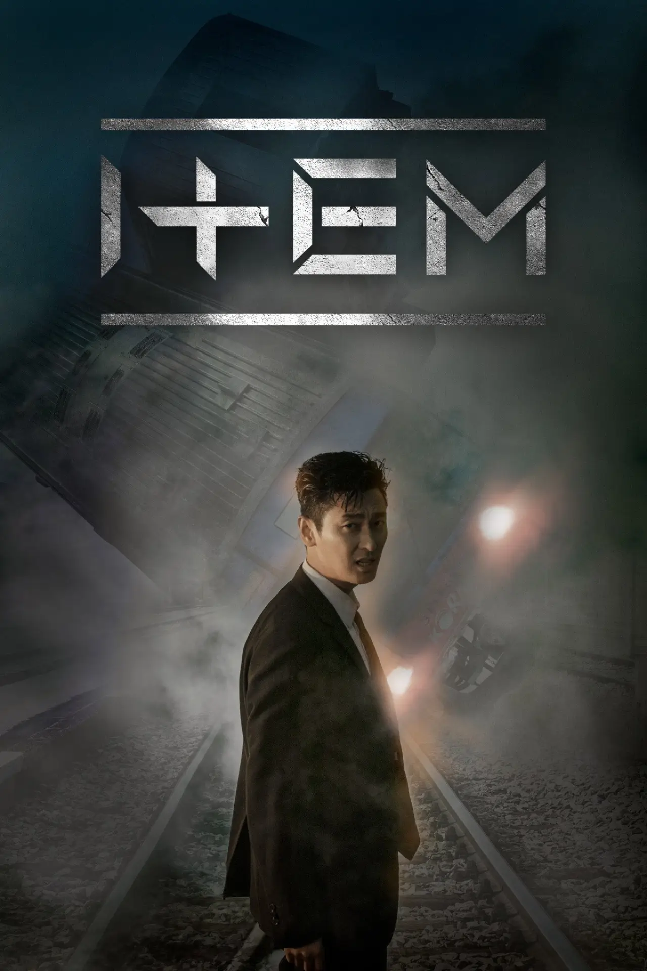 Постер к сериалу "Нечто"