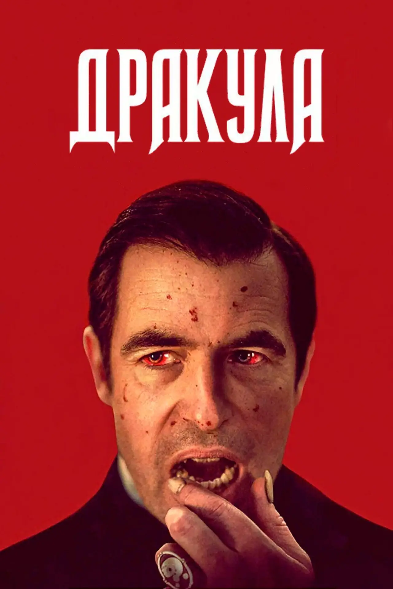 Постер к сериалу "Дракула"