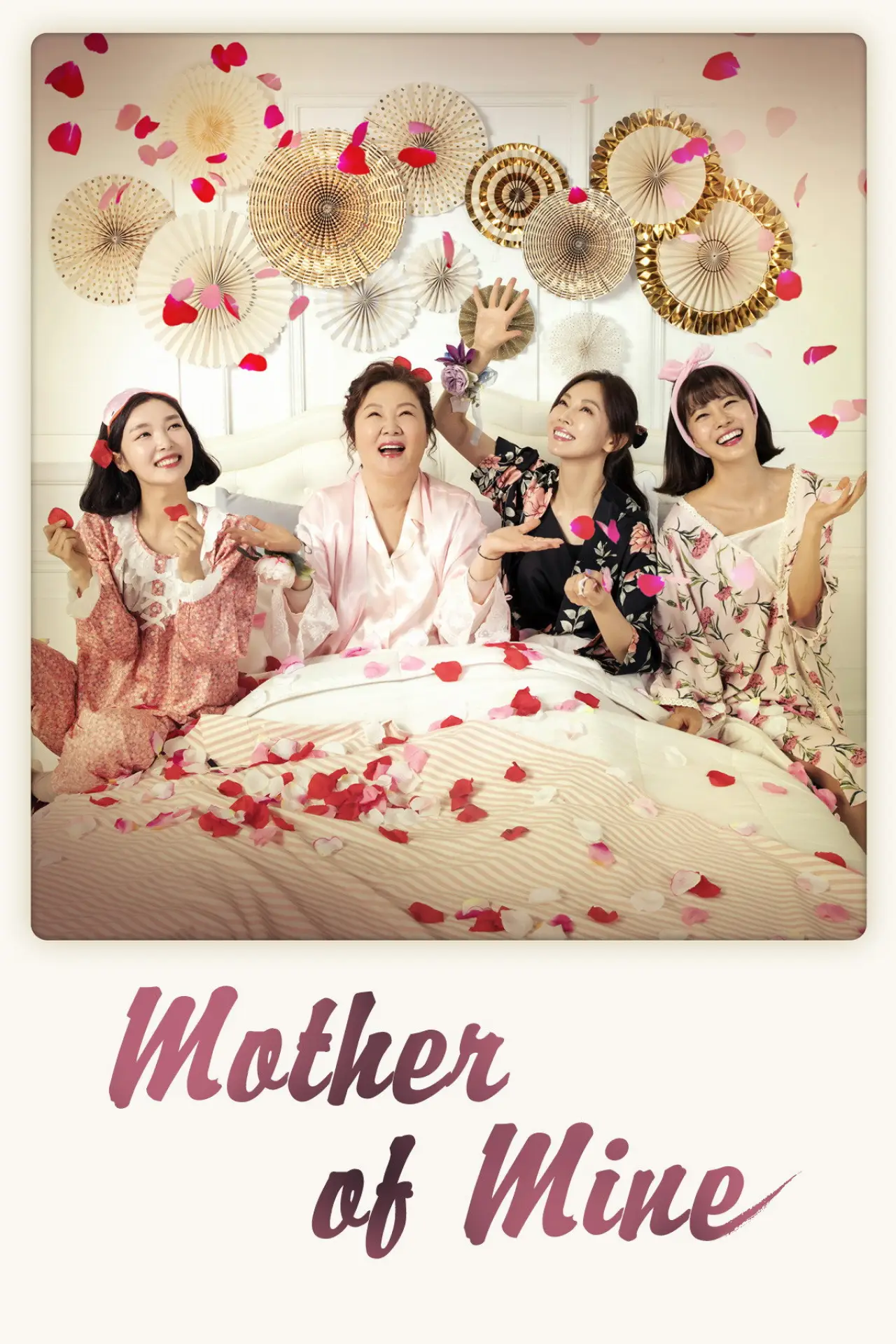 Постер к сериалу "세상에서 제일 예쁜 내 딸"