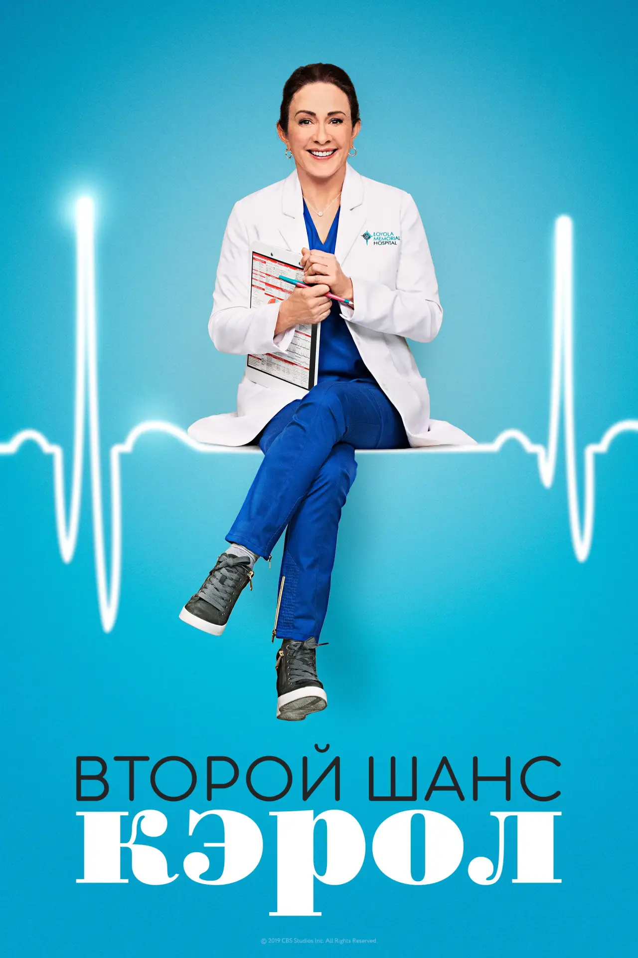Постер к сериалу "Второй шанс Кэрол"