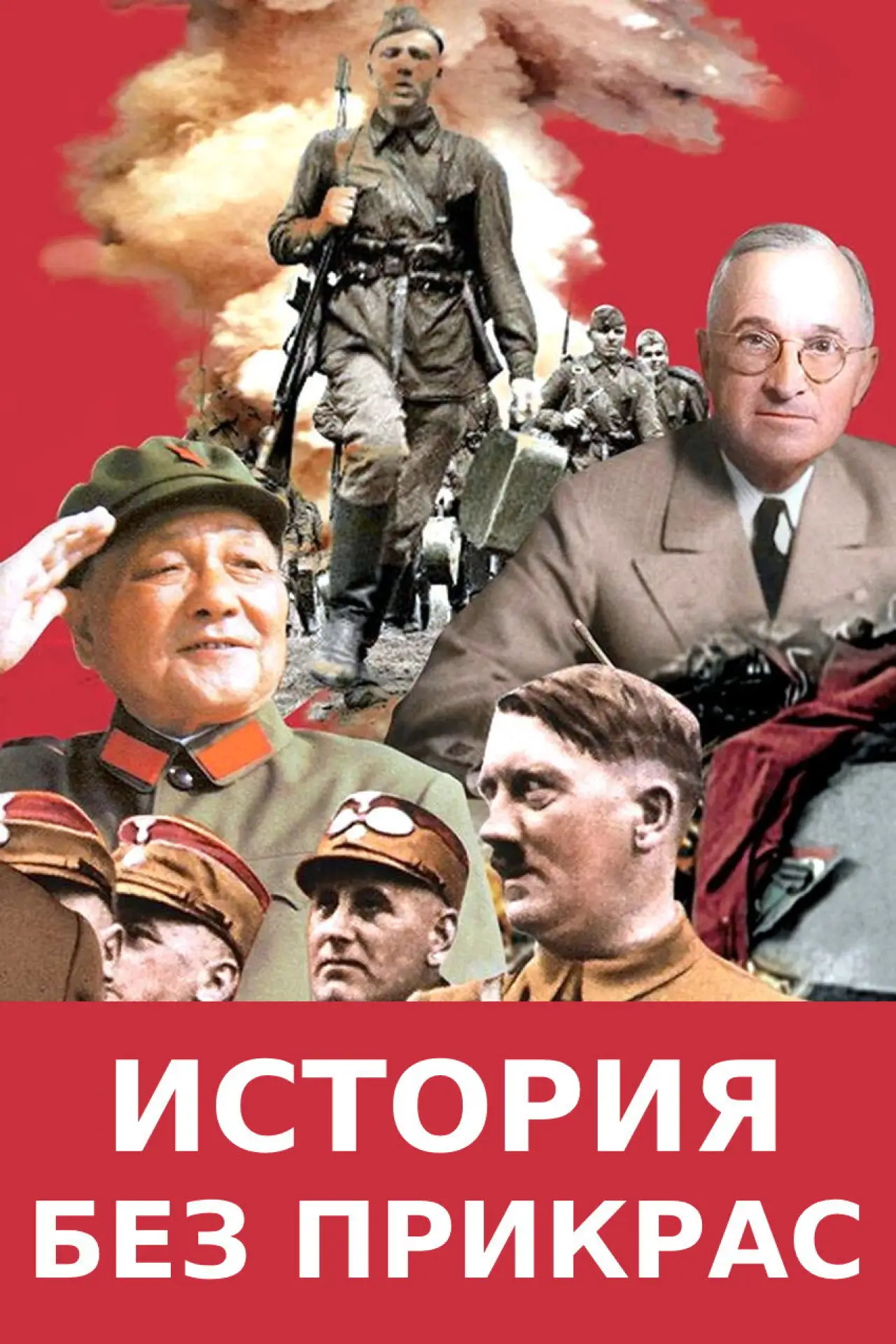 Постер к сериалу "Les Coulisses de l
