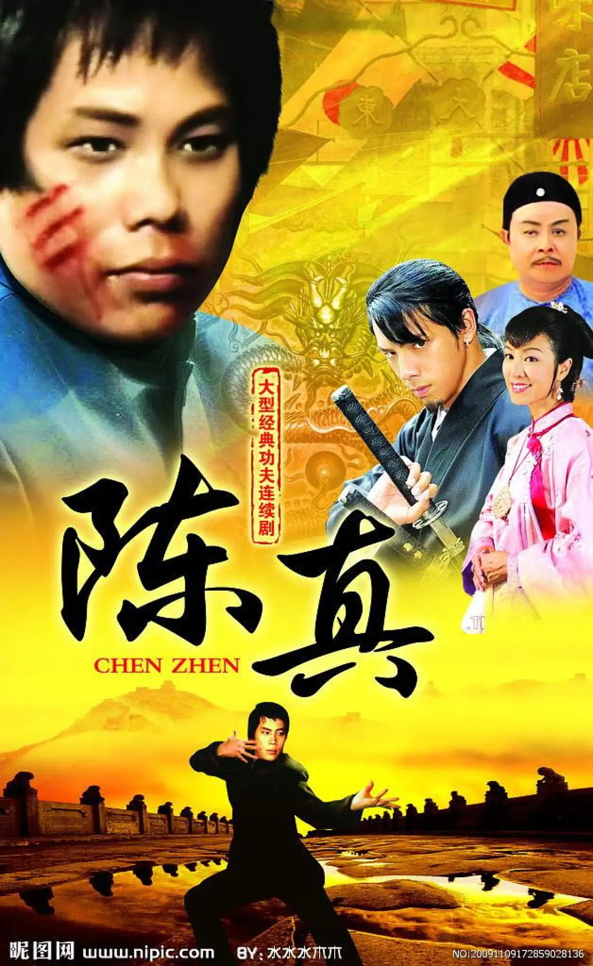 Постер к сериалу "Кулак"