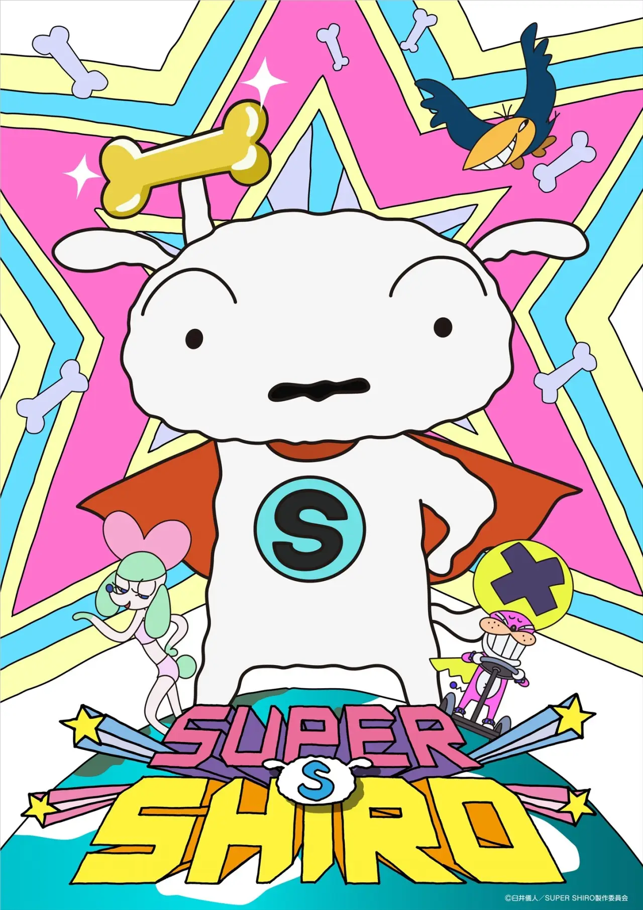 Постер к сериалу "SUPER SHIRO"