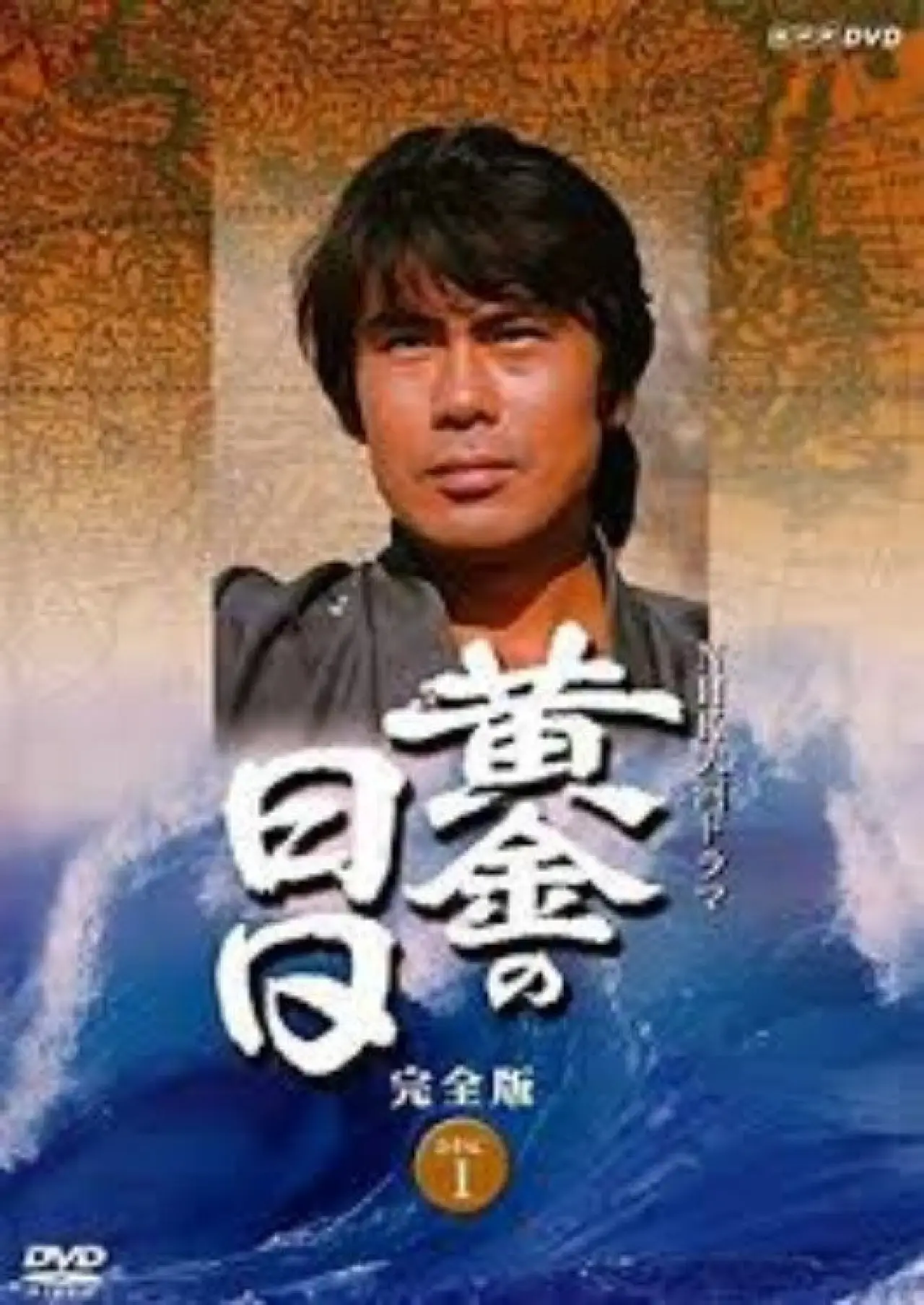 Постер к сериалу "黄金の日日"