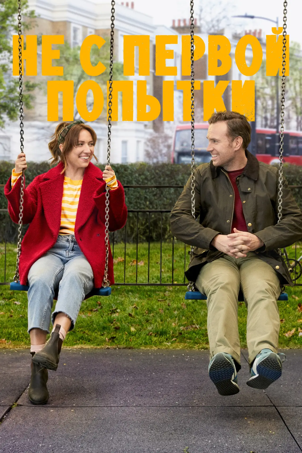 Постер к сериалу "Старания"
