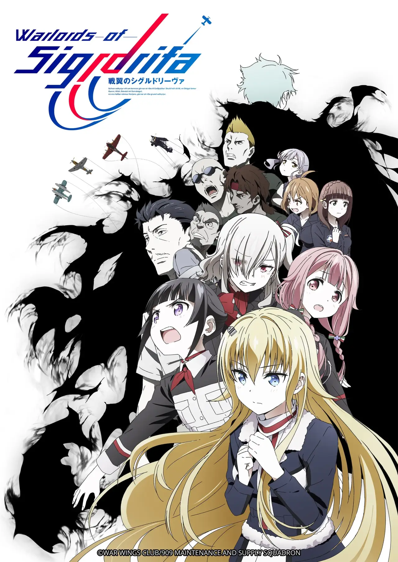 Постер к сериалу "Полководцы Сигрдрифа"