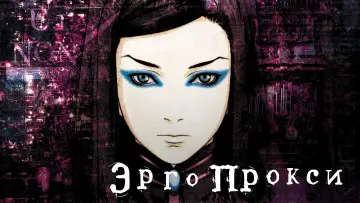 Задник к сериалу "Эрго Прокси" #1461529