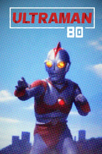 Постер к сериалу "ウルトラマン80" #1415493