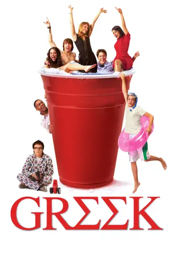 Постер к сериалу "Университет " #1377439