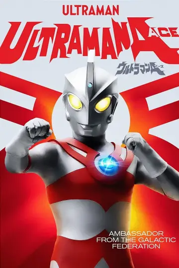 Постер к сериалу "ウルトラマンA" #1416868
