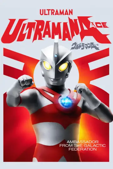 Постер к сериалу "ウルトラマンA" #1416869