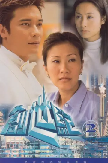 Постер к сериалу "創世紀" #1708991