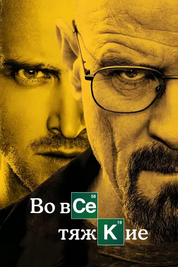 Сезон 4