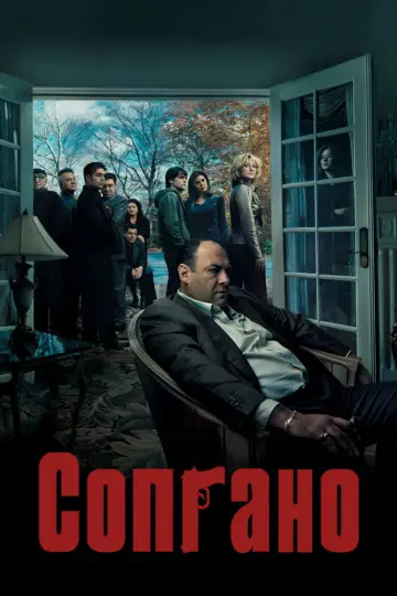 Постер к сериалу "Сопрано" #1318941
