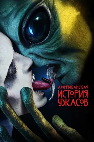 Двойной сеанс