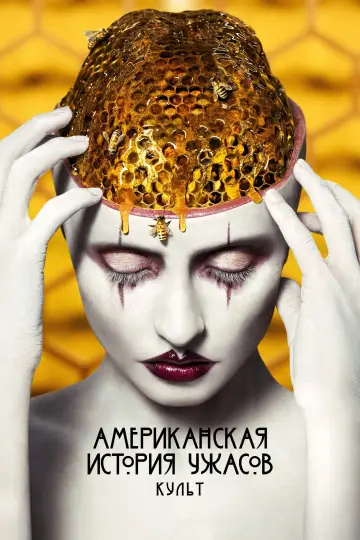 Культ