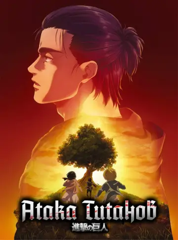 Постер к сериалу "Атака титанов" #1309987