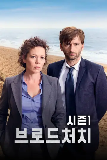 Постер к сериалу "Убийство на пляже" #1701128