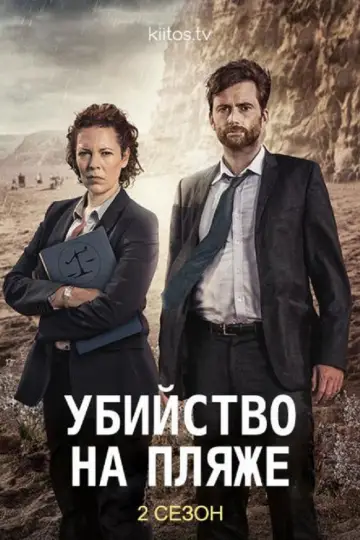 Серия 2