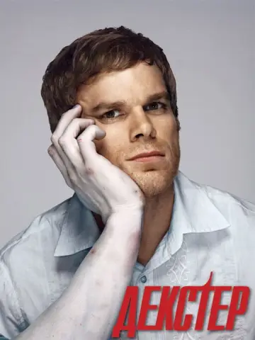 Постер к сериалу "Декстер" #1236547
