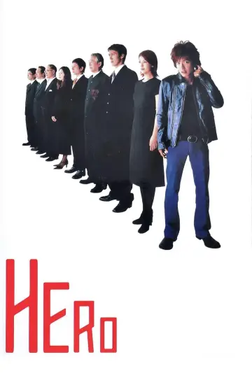 Постер к сериалу "ヒーロー" #1733870