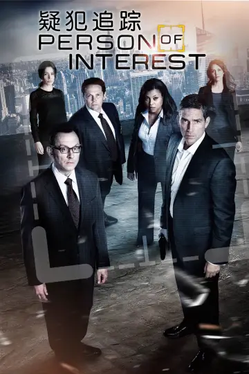Постер к сериалу "В поле зрения" #1254058