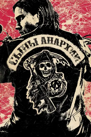 Сыны анархии (2008)