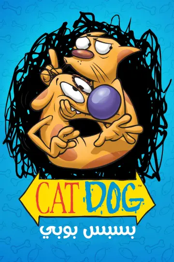 Постер к сериалу "Котопес" #1337397