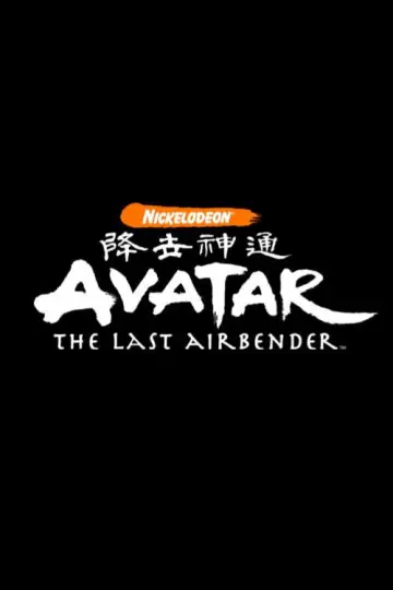 Постер к сериалу "Аватар: Легенда об Аанге" #1314220