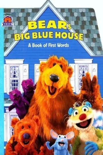 Постер к сериалу "Bear in the Big Blue House" #1719715