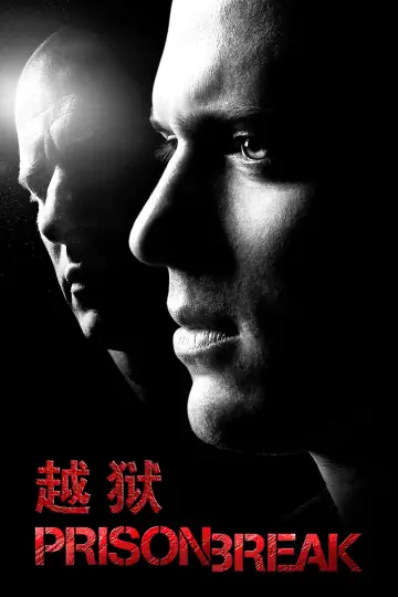 Постер к сериалу "Побег" #1244604