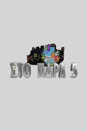 Сезон 2