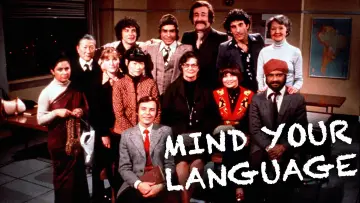 Задник к сериалу "Mind Your Language" #1865442