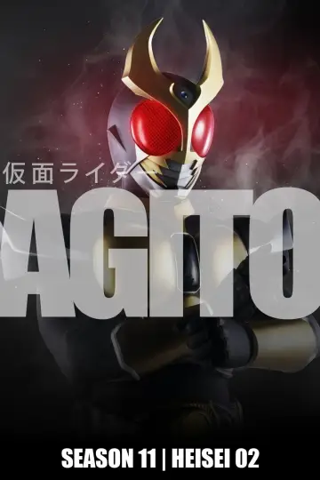 Агито