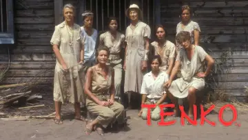 Задник к сериалу "Тэнко" #1765015