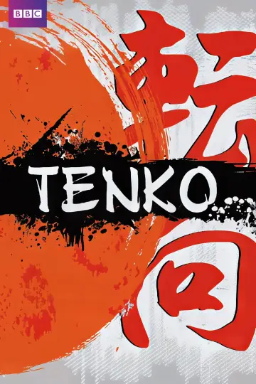 Постер к сериалу "Тэнко" #1765021