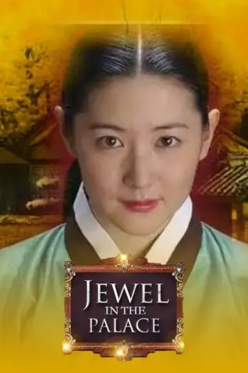 Постер к сериалу "Жемчужина дворца" #1382475