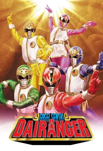 Постер к сериалу "五星戦隊ダイレンジャー" #1424463