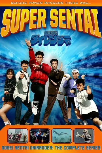 Постер к сериалу "五星戦隊ダイレンジャー" #1424464