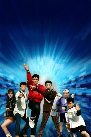 Постер к сериалу "五星戦隊ダイレンジャー" #1424467