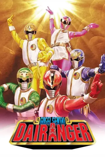 Постер к сериалу "五星戦隊ダイレンジャー" #1424468