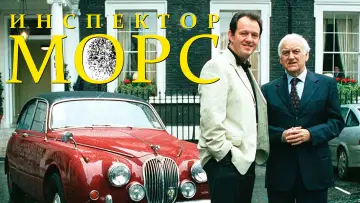 Задник к сериалу "Инспектор Морс" #1657174
