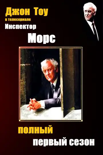 1 сезон