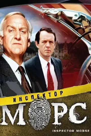 4 сезон
