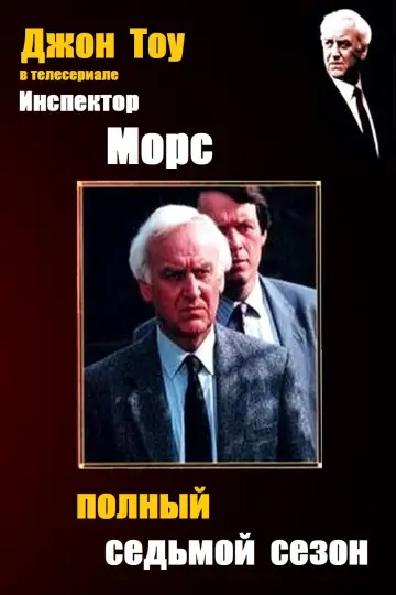 7 сезон