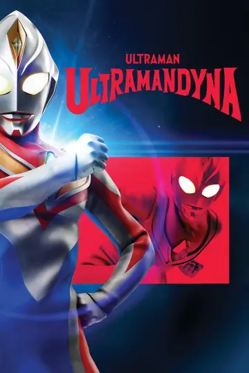 Ультрамен Дина (1997)