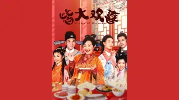 Задник к сериалу "皆大歡喜" #1300259