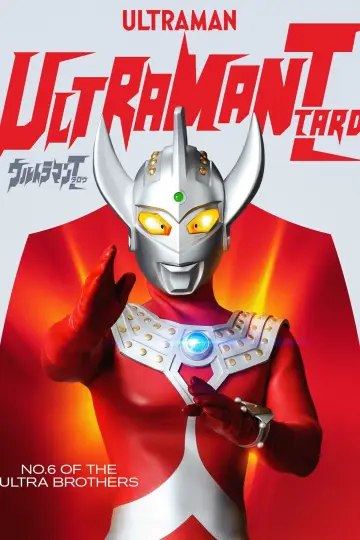 Постер к сериалу "ウルトラマンタロウ" #1375675