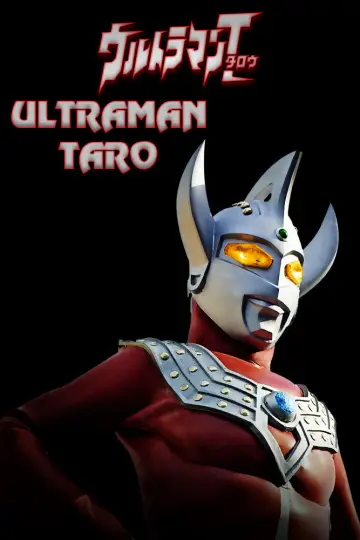 Постер к сериалу "ウルトラマンタロウ" #1375677